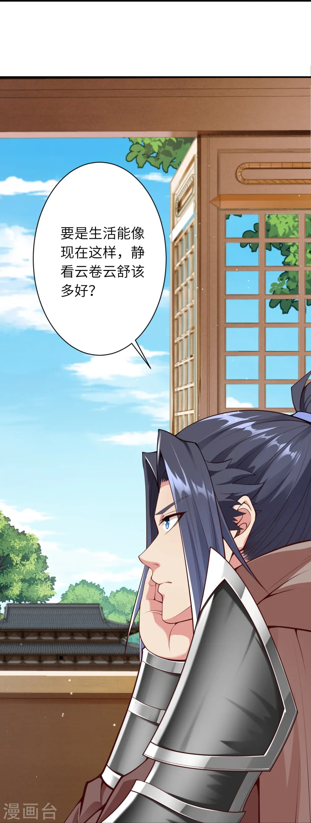 逆天邪神漫画,第474话 赔礼道歉2图