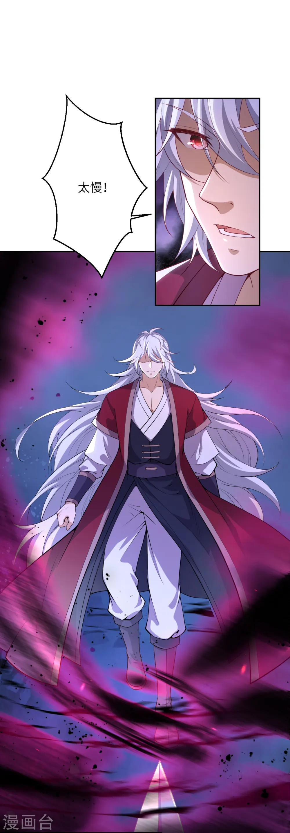 逆天邪神小说txt下载漫画,第512话 异族禁行2图