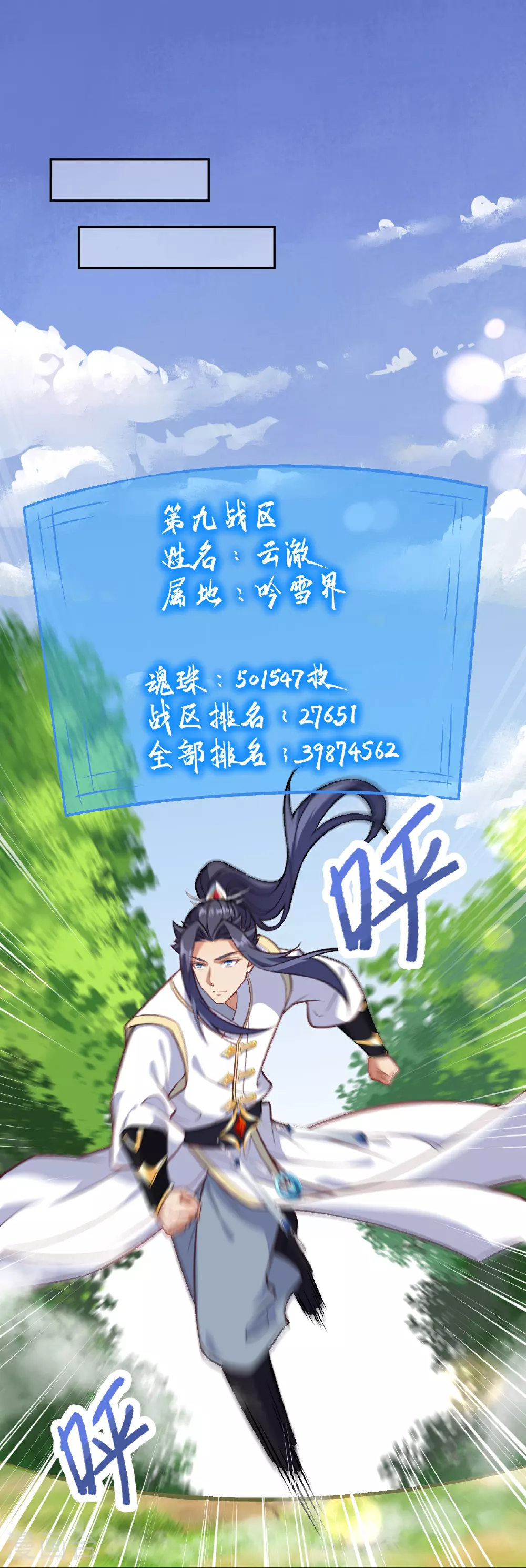逆天邪神漫画,第629话 灭魂珠1图