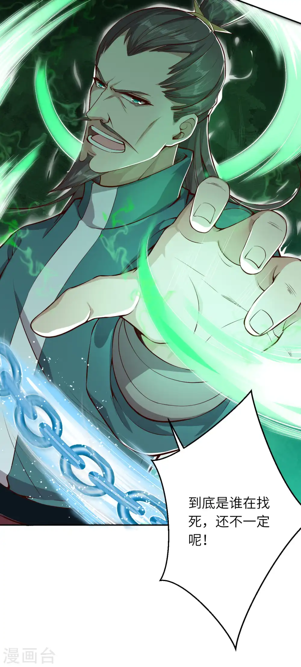 逆天邪神漫画,第340话 辉夜郡王2图