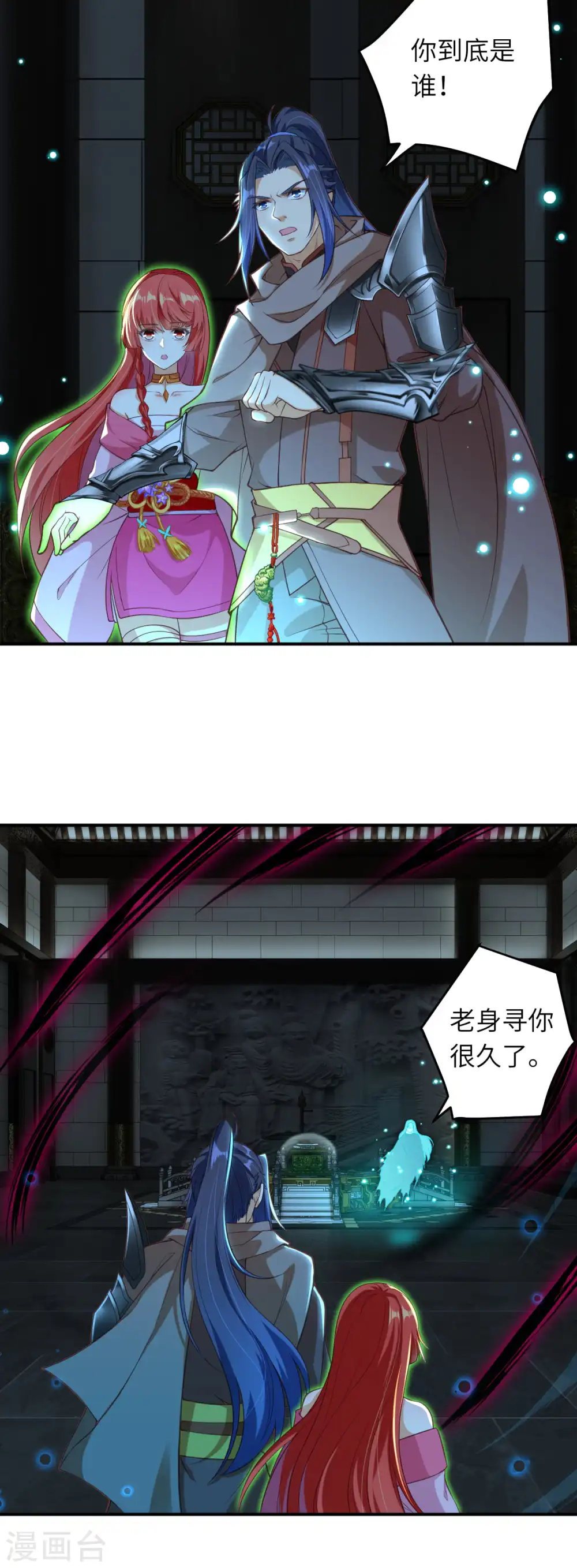 逆天邪神漫画,第300话 你以为谁都跟你一样妖孽！2图