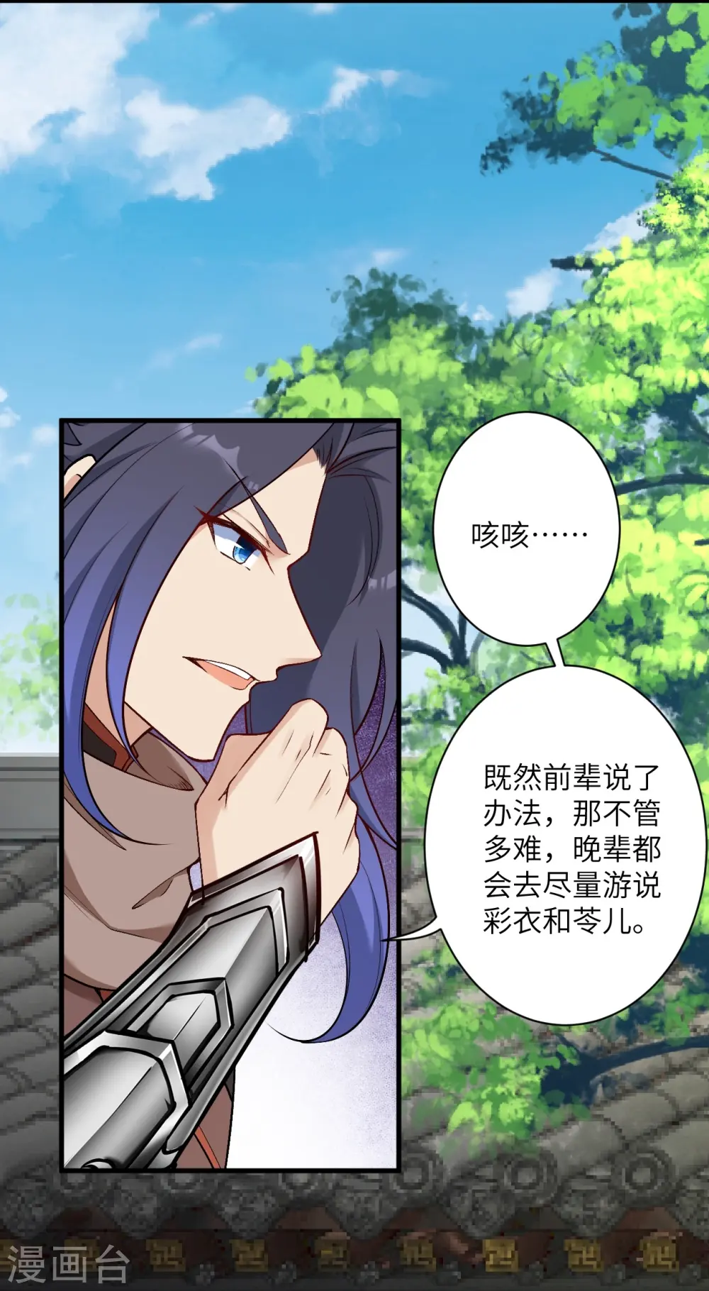 逆天邪神漫画,第531话 小英雄2图