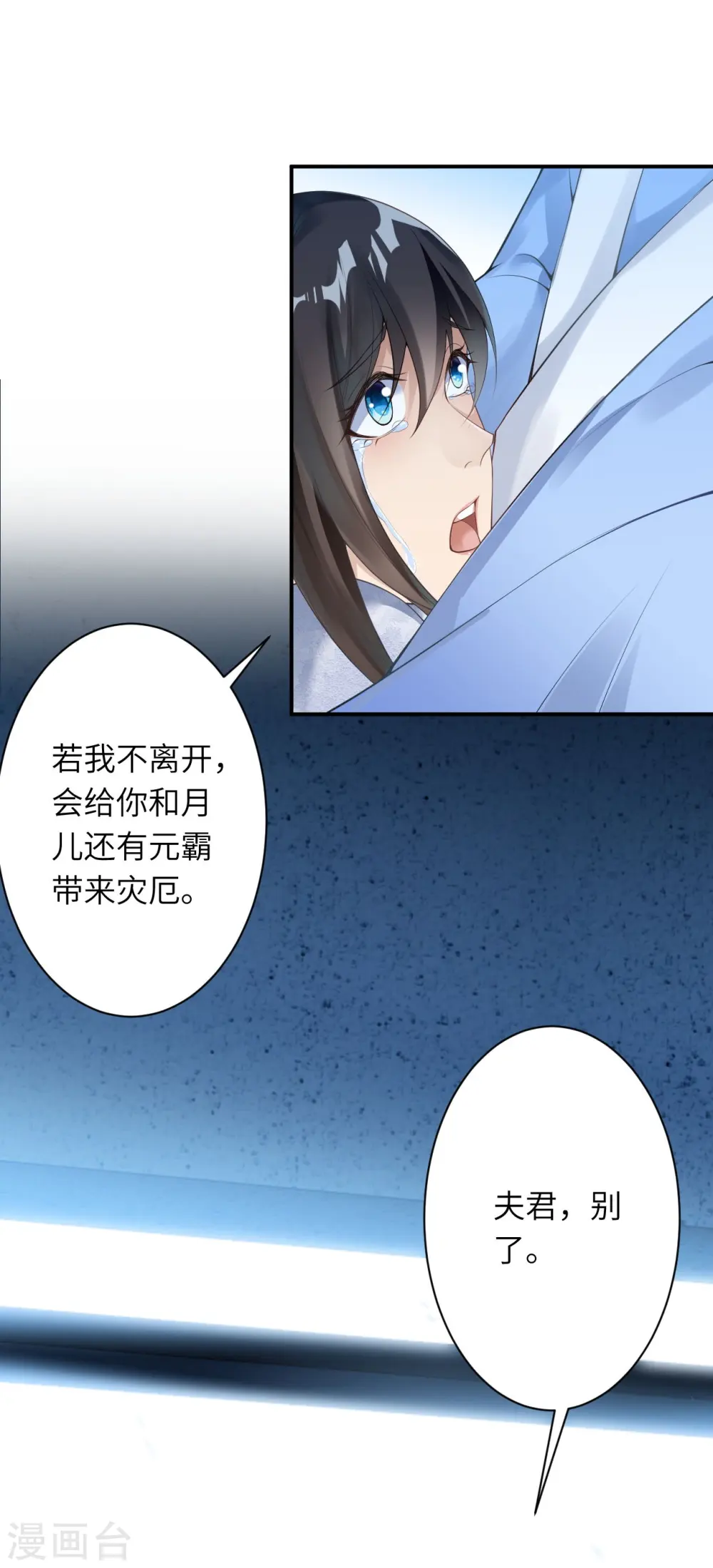 逆天邪神漫画,第400话 再遇凤横空1图