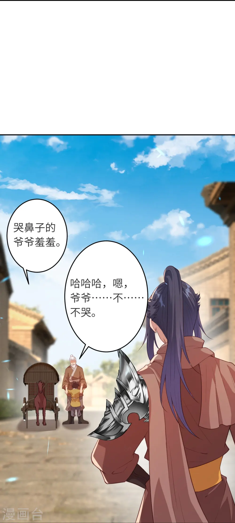 逆天邪神小说txt下载漫画,第481话 行侠仗义1图