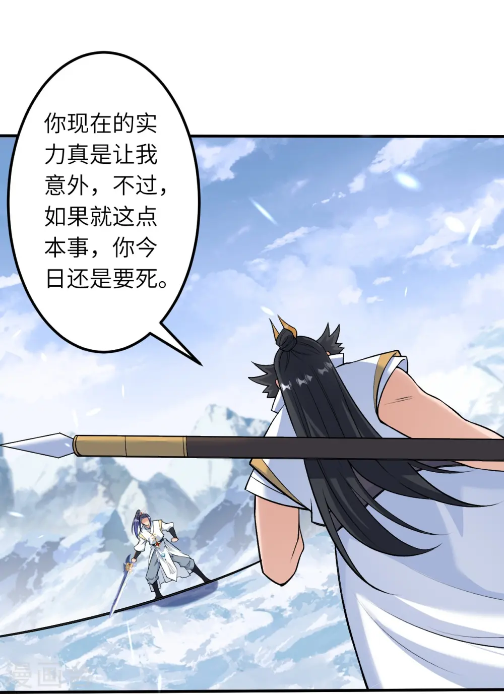 逆天邪神漫画,第583话 再遇沐一舟2图