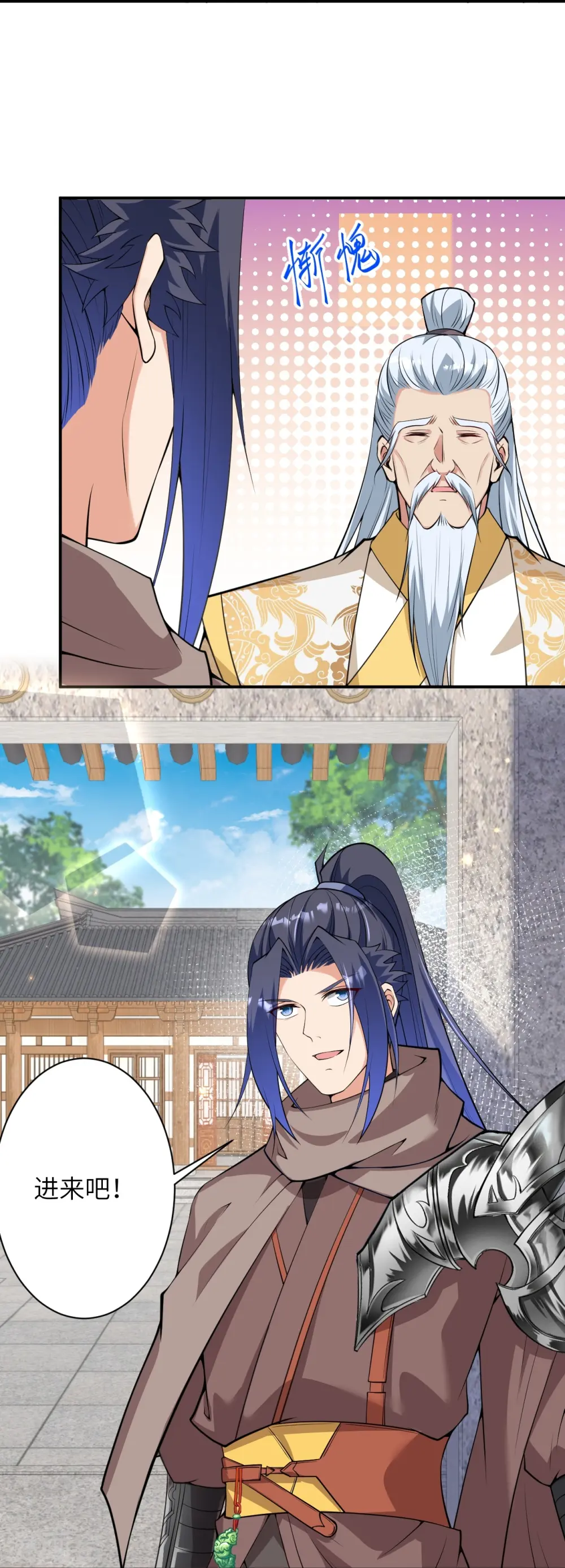 逆天邪神漫画,第474话 赔礼道歉2图