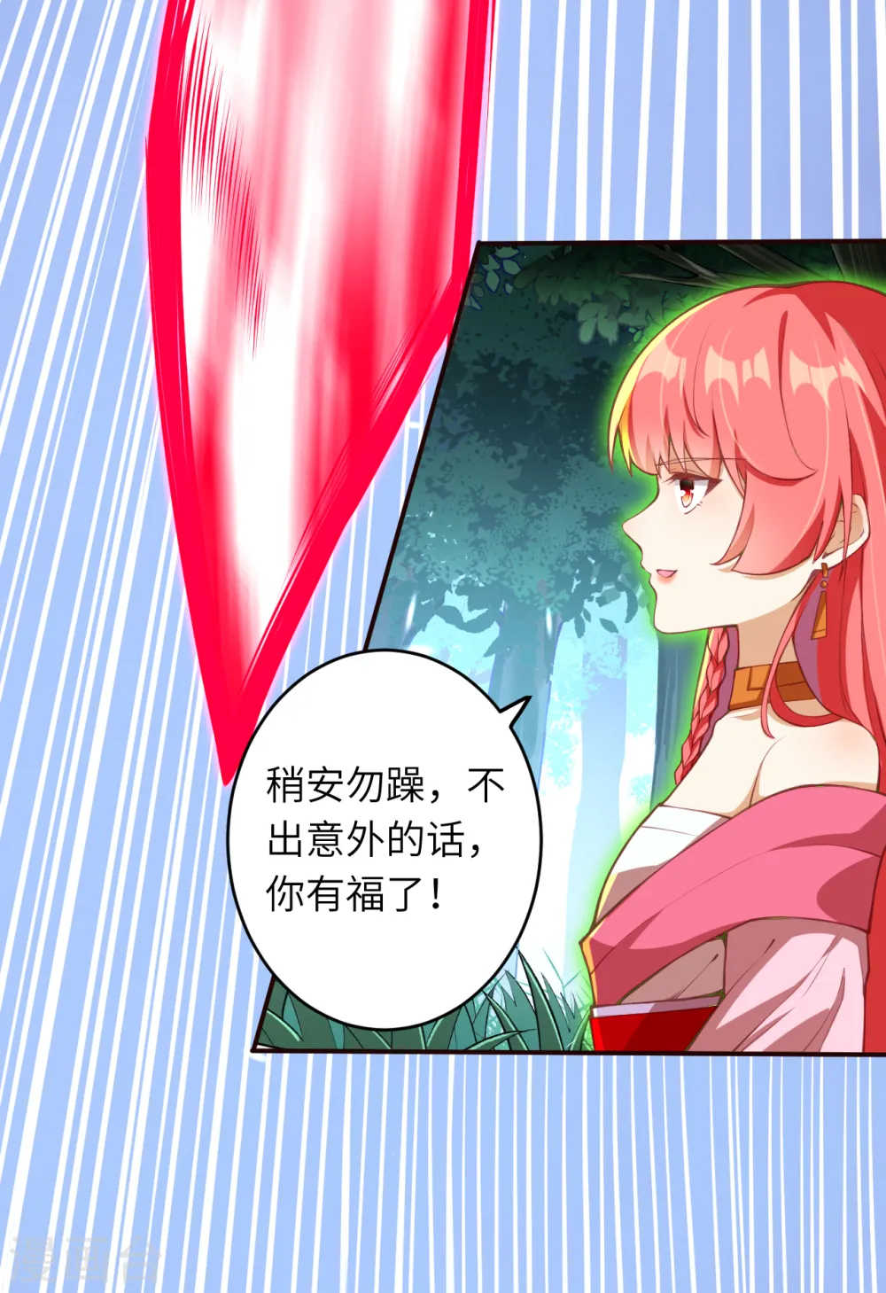 逆天邪神漫画,第305话 飞上天了！1图