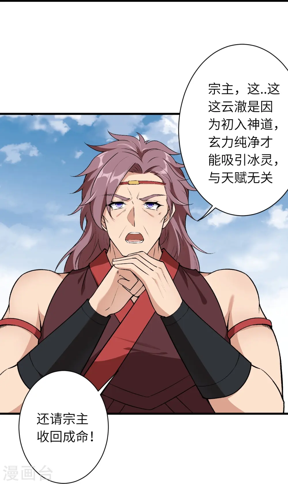 逆天邪神漫画,第564话 比拼2图