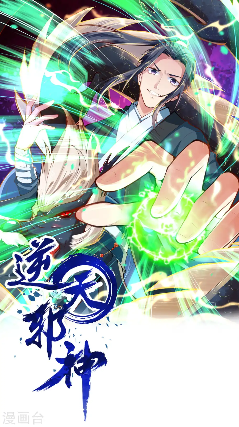 逆天邪神漫画,第285话 拜见凤神大人！1图
