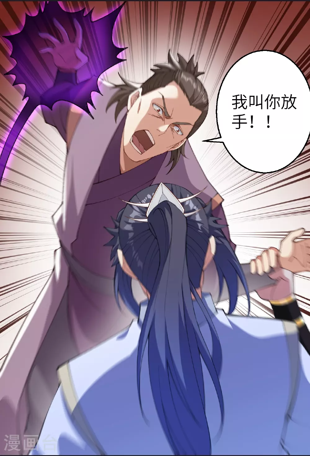 逆天邪神漫画,第604话 神秘女子1图