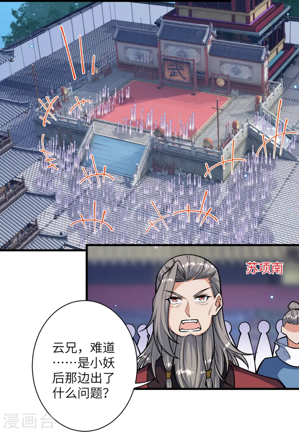 逆天邪神漫画,第515话 抵挡神明2图