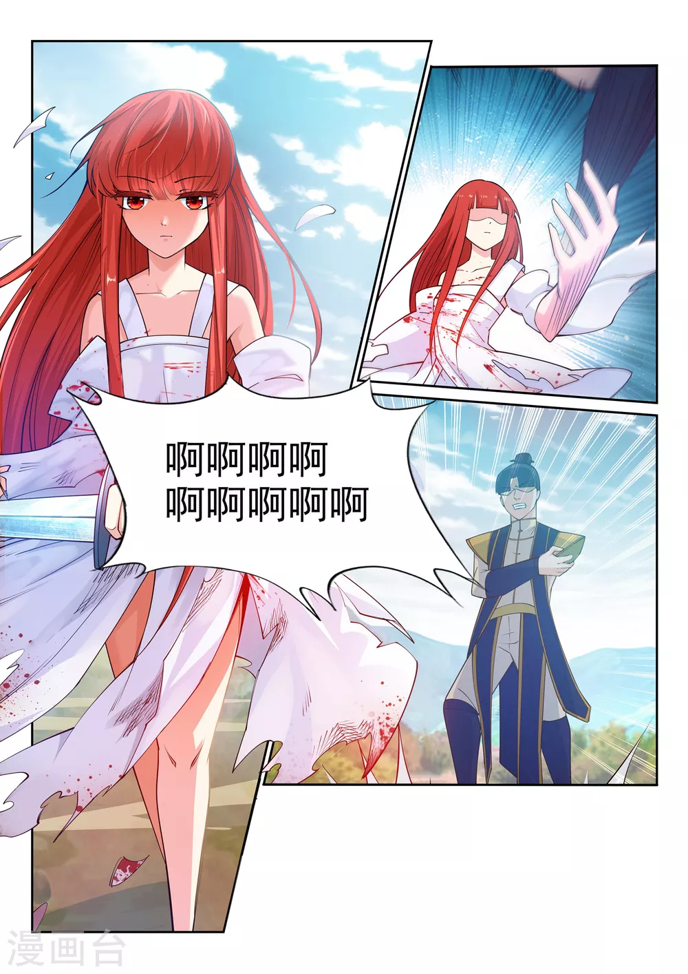 逆天邪神最新章节笔趣阁无弹窗漫画,第32话 血染的茉莉22图