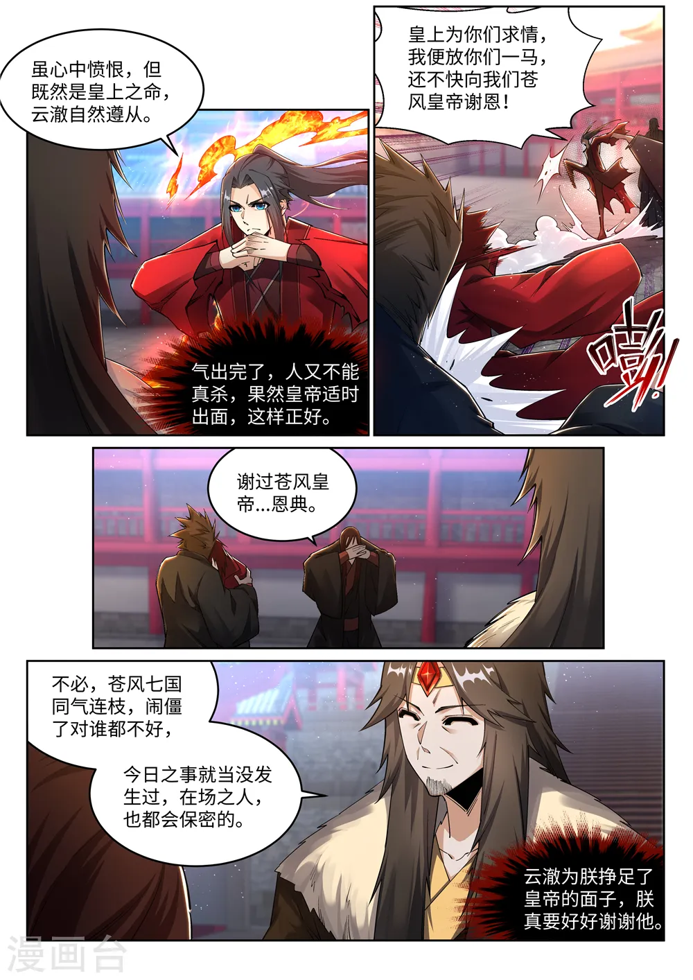 逆天邪神漫画,第207话 极度威慑2图