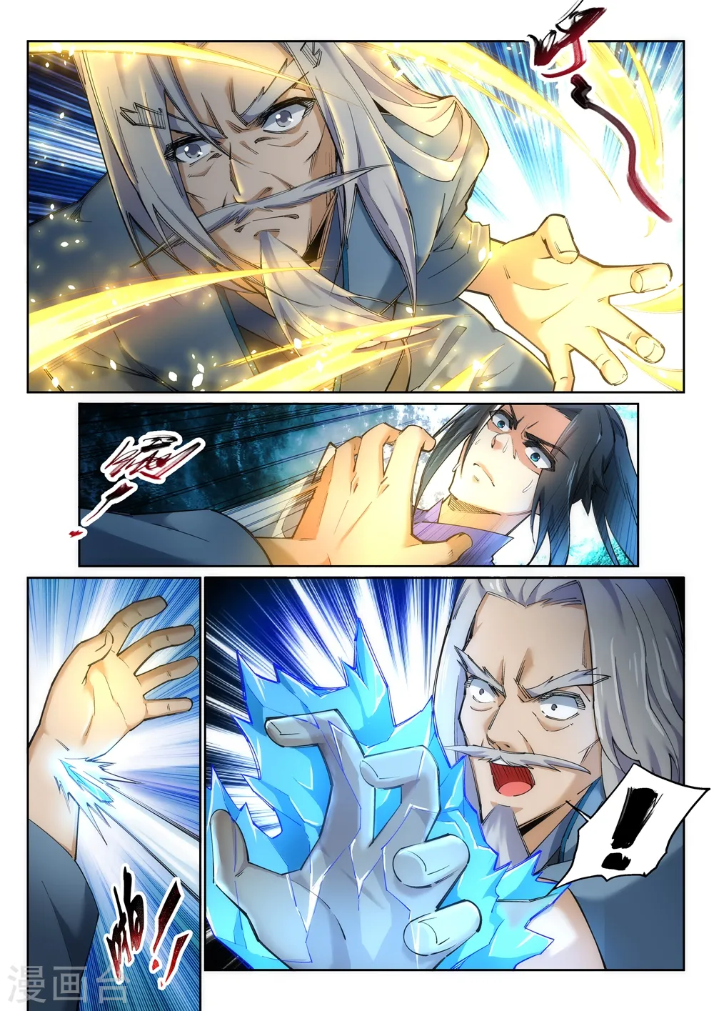 逆天邪神漫画,第122话 反杀2图