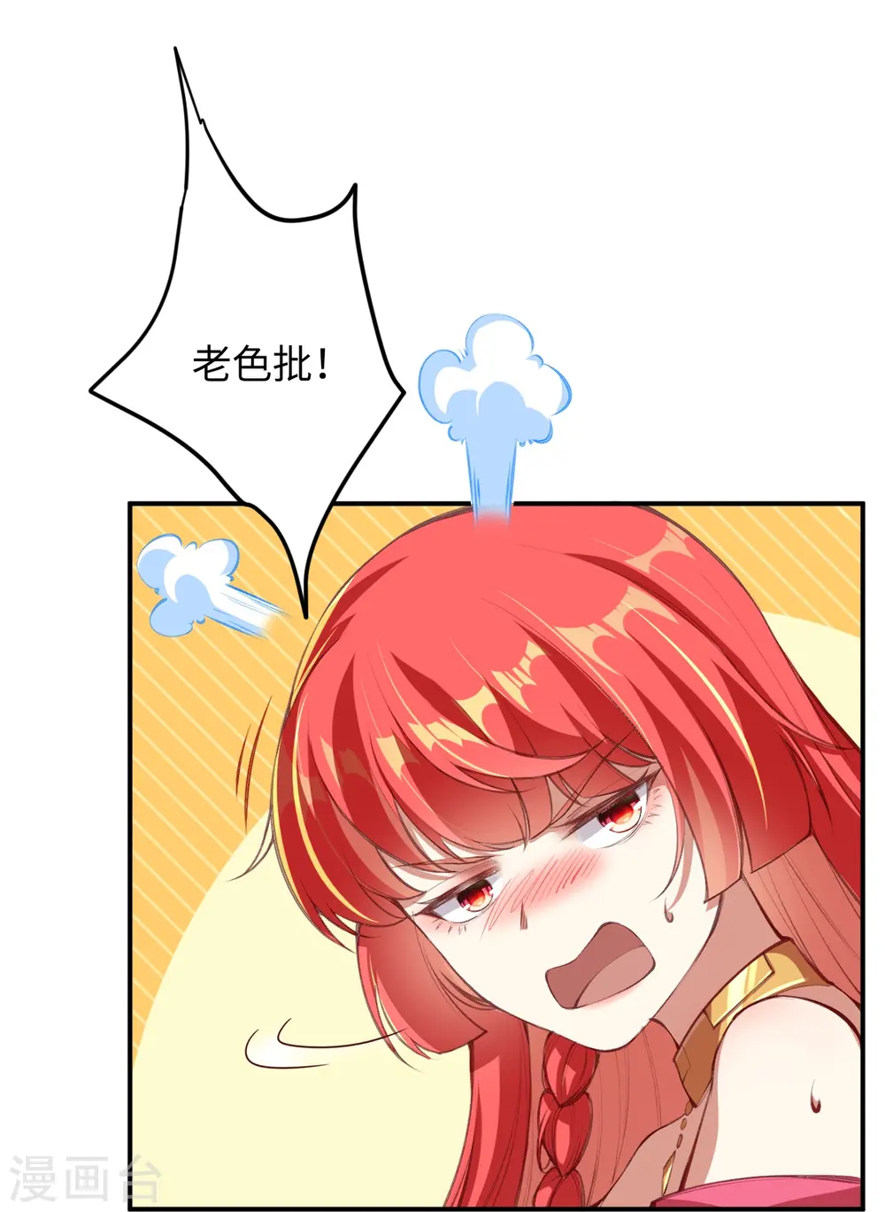 逆天邪神漫画,第382话 鸿蒙生死印1图