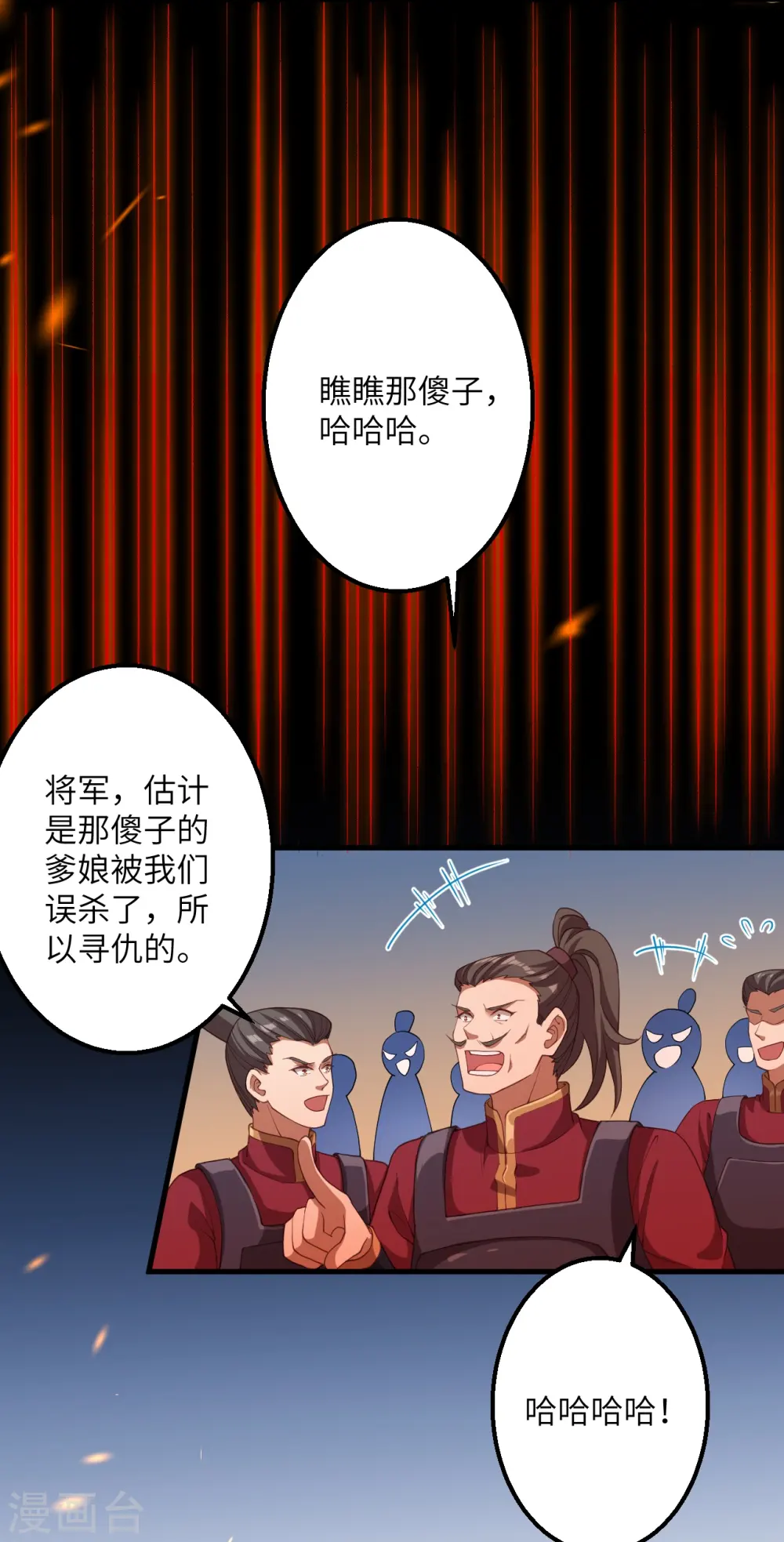 逆天邪神小说txt下载漫画,第391话 一夫当关2图