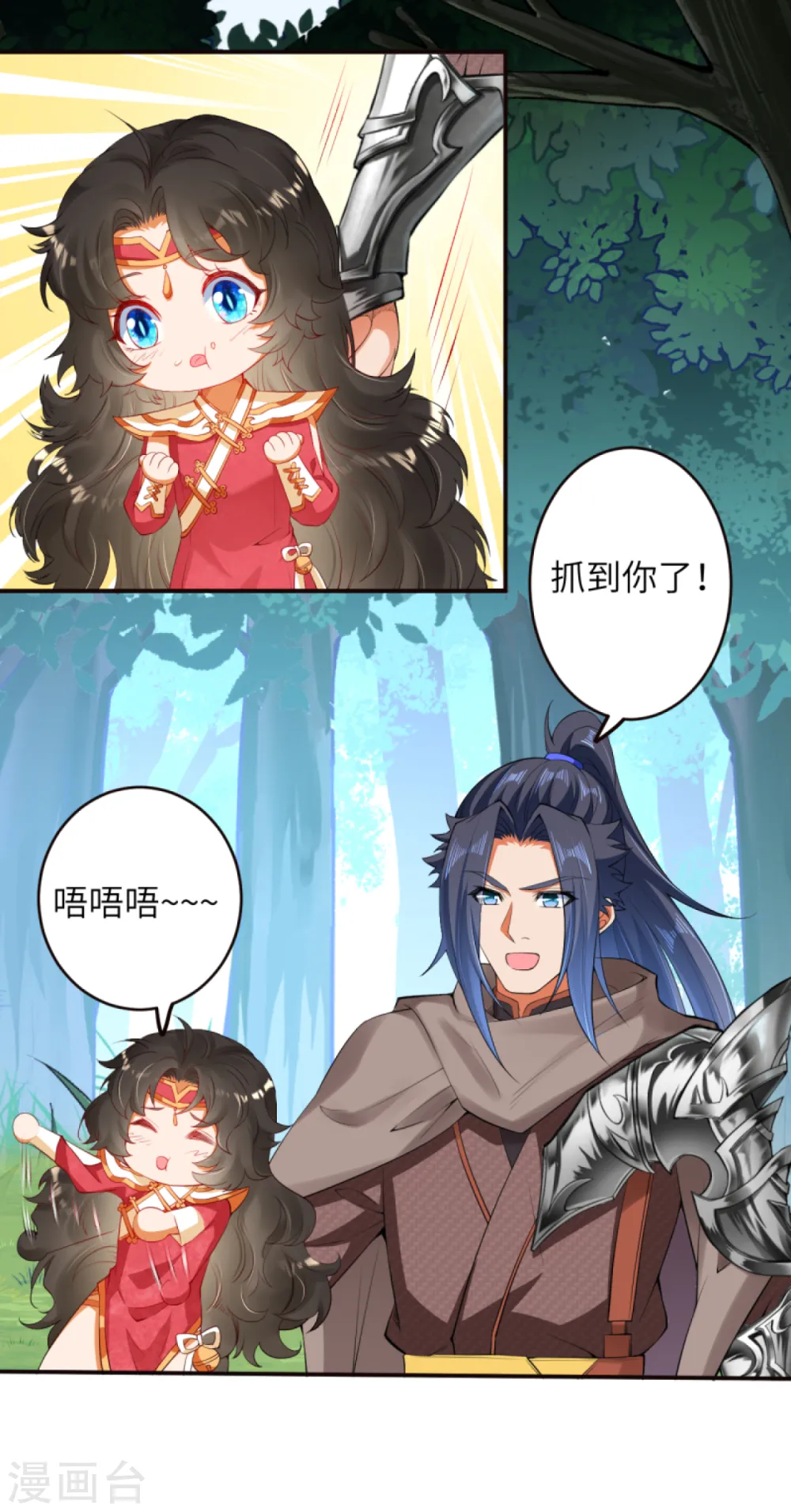 逆天邪神漫画,第304话 龙阙，你死的好惨！1图