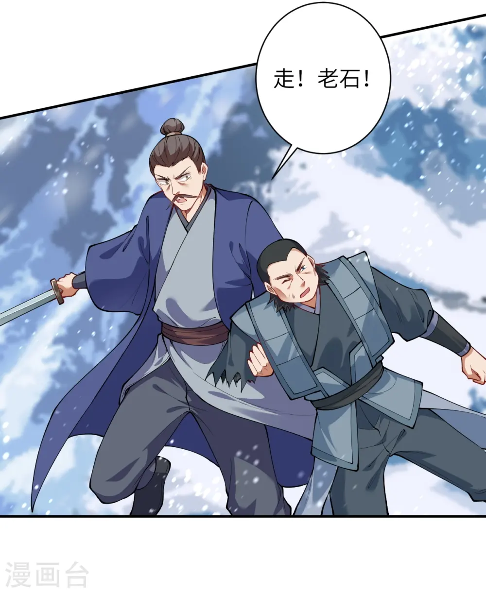 逆天邪神漫画,第393话 夺天老人2图