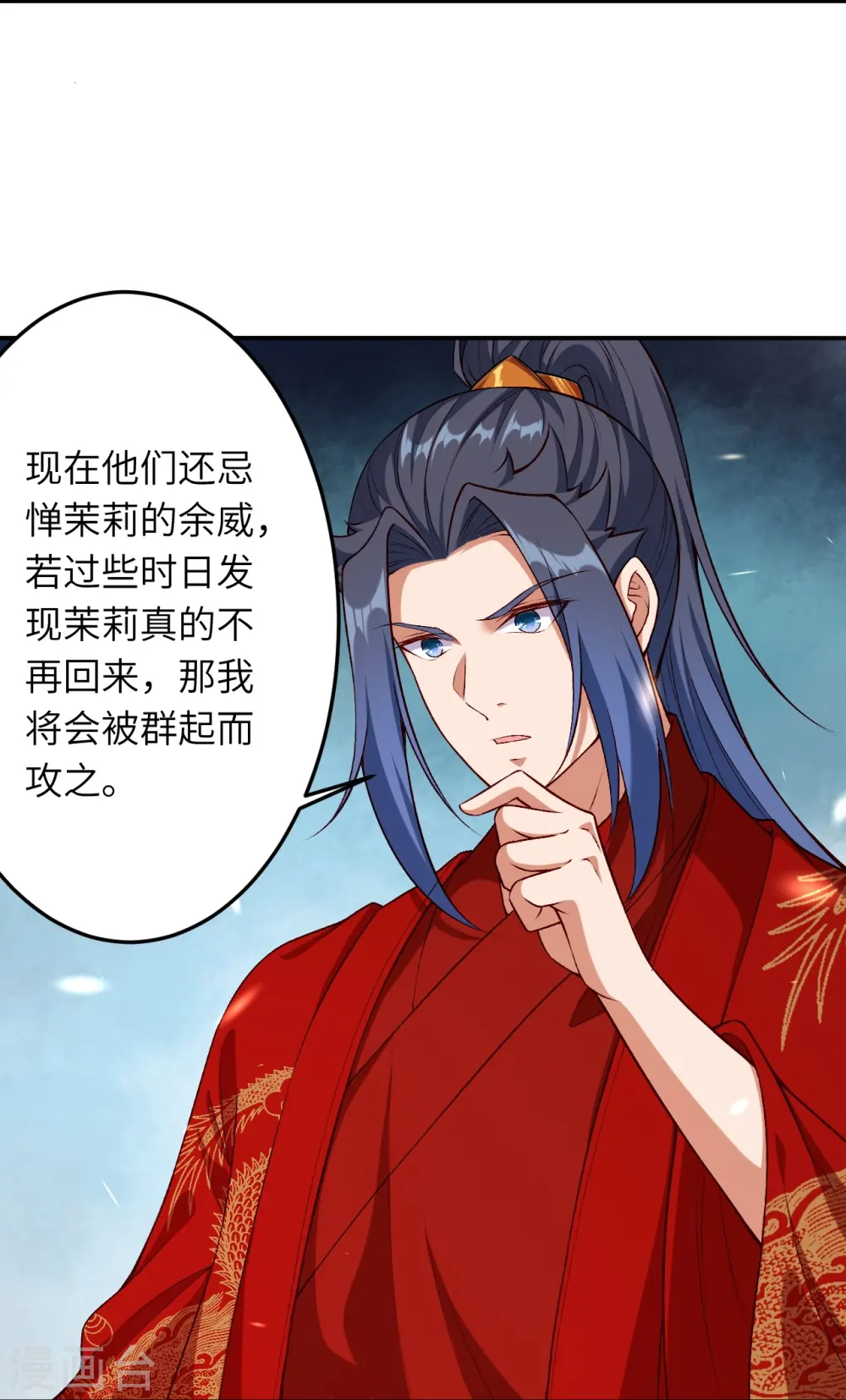 逆天邪神漫画,第491话 后手1图