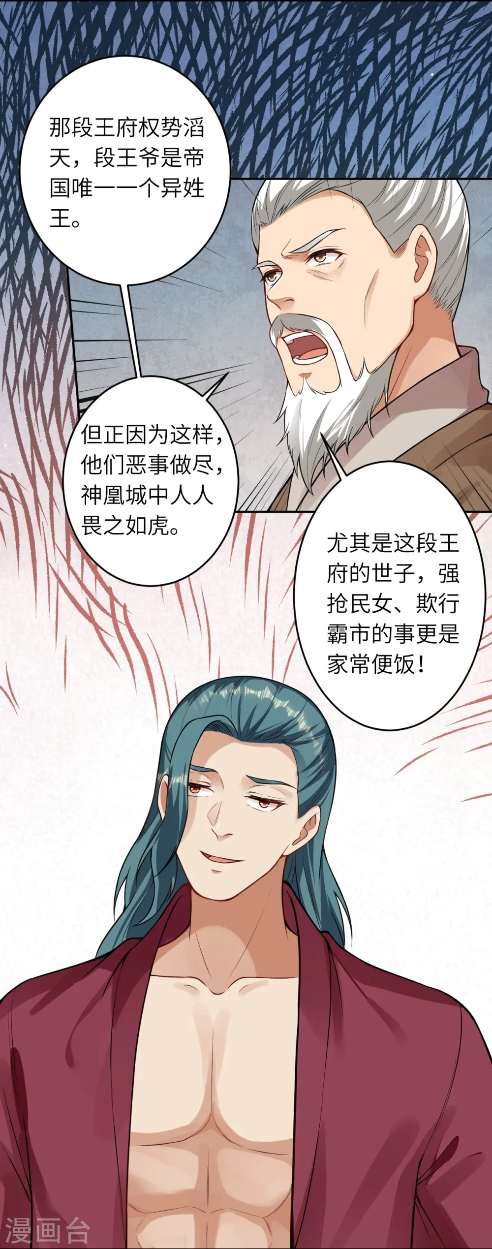 逆天邪神漫画,第482话 居然有人敢动云宫主1图