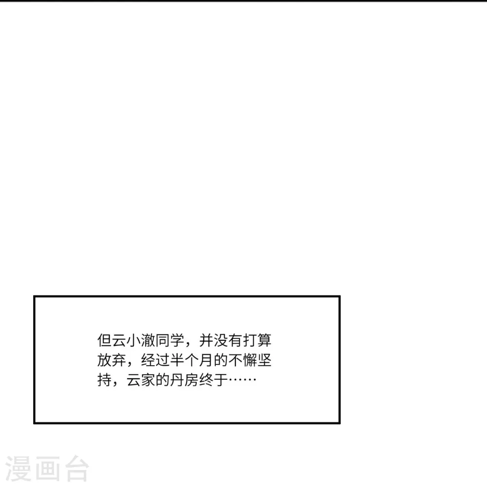 逆天邪神漫画,第383话 此去，你会想我吗1图