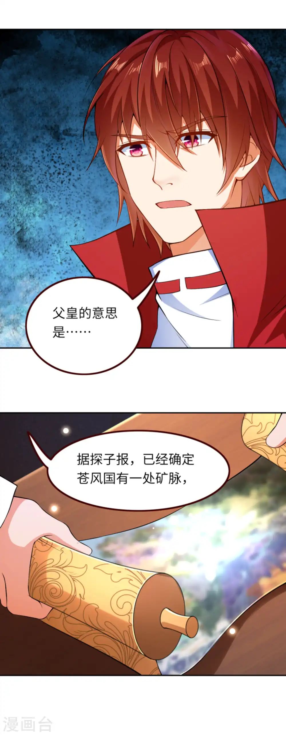 逆天邪神漫画,第287话 神晶矿脉！1图