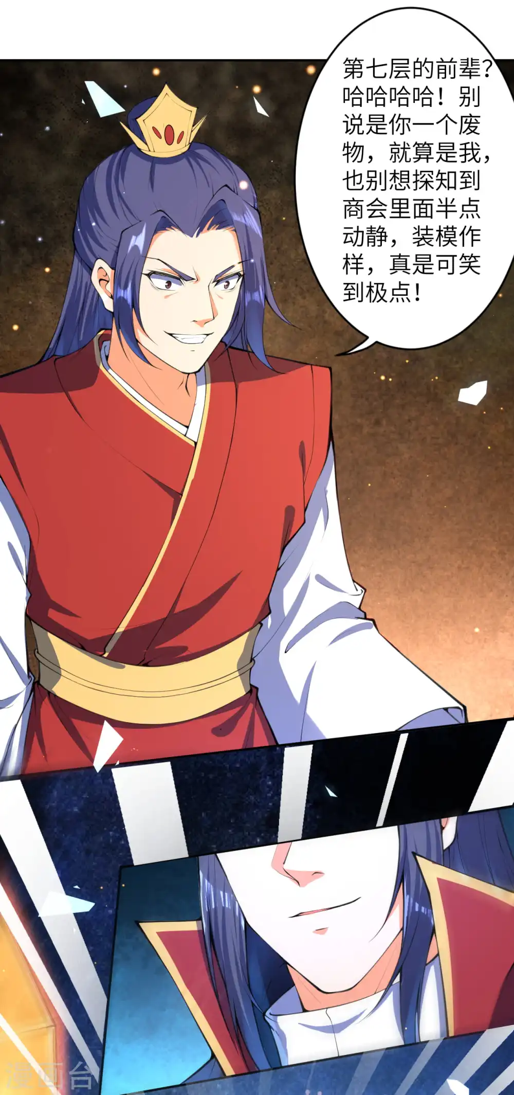 逆天邪神漫画,第217话 赌约2图