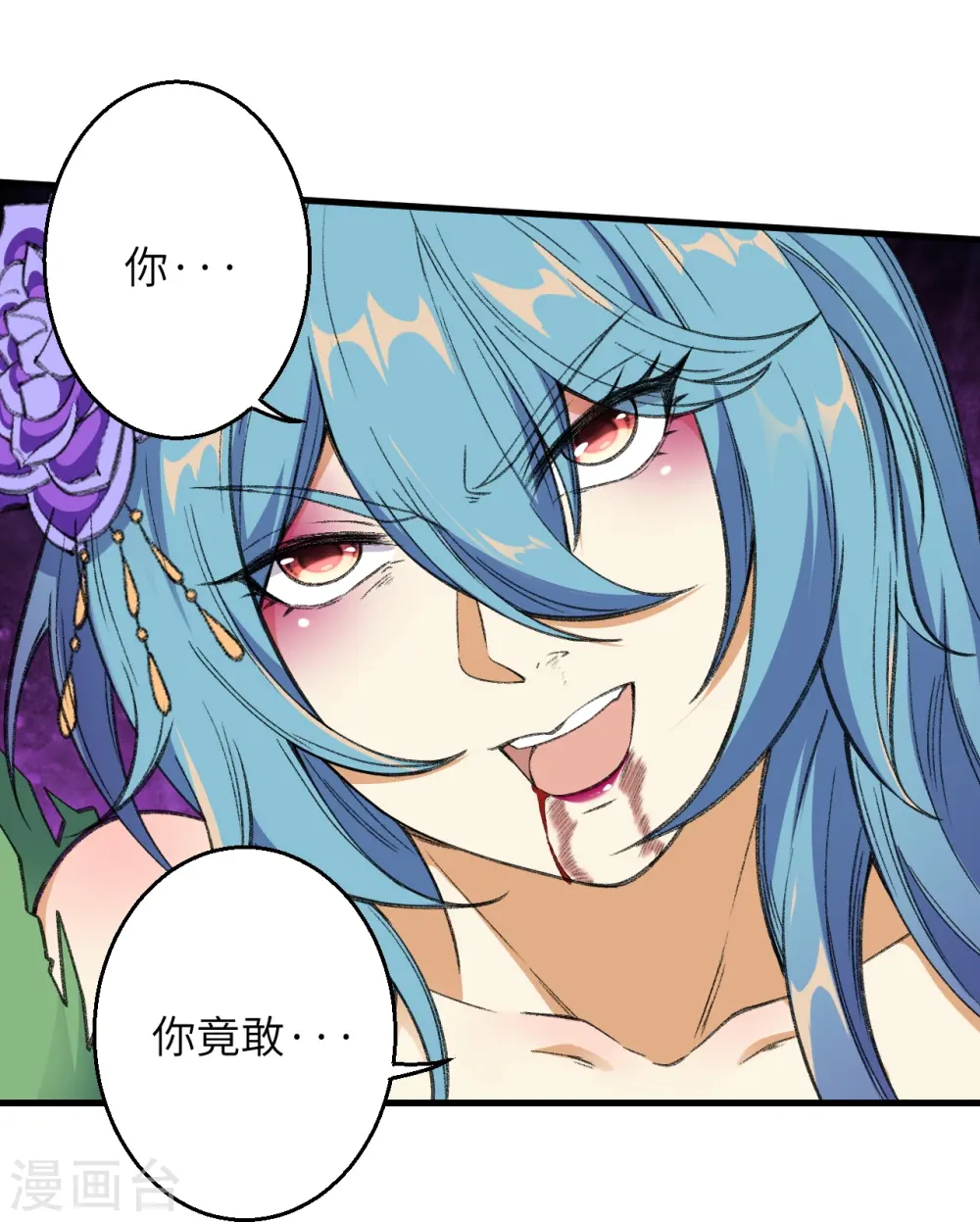 逆天邪神小说txt下载漫画,第488话 又一位神玄之境？1图