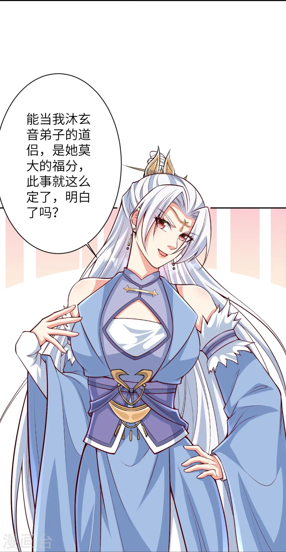 逆天邪神漫画,第570话 神话时代的功法1图