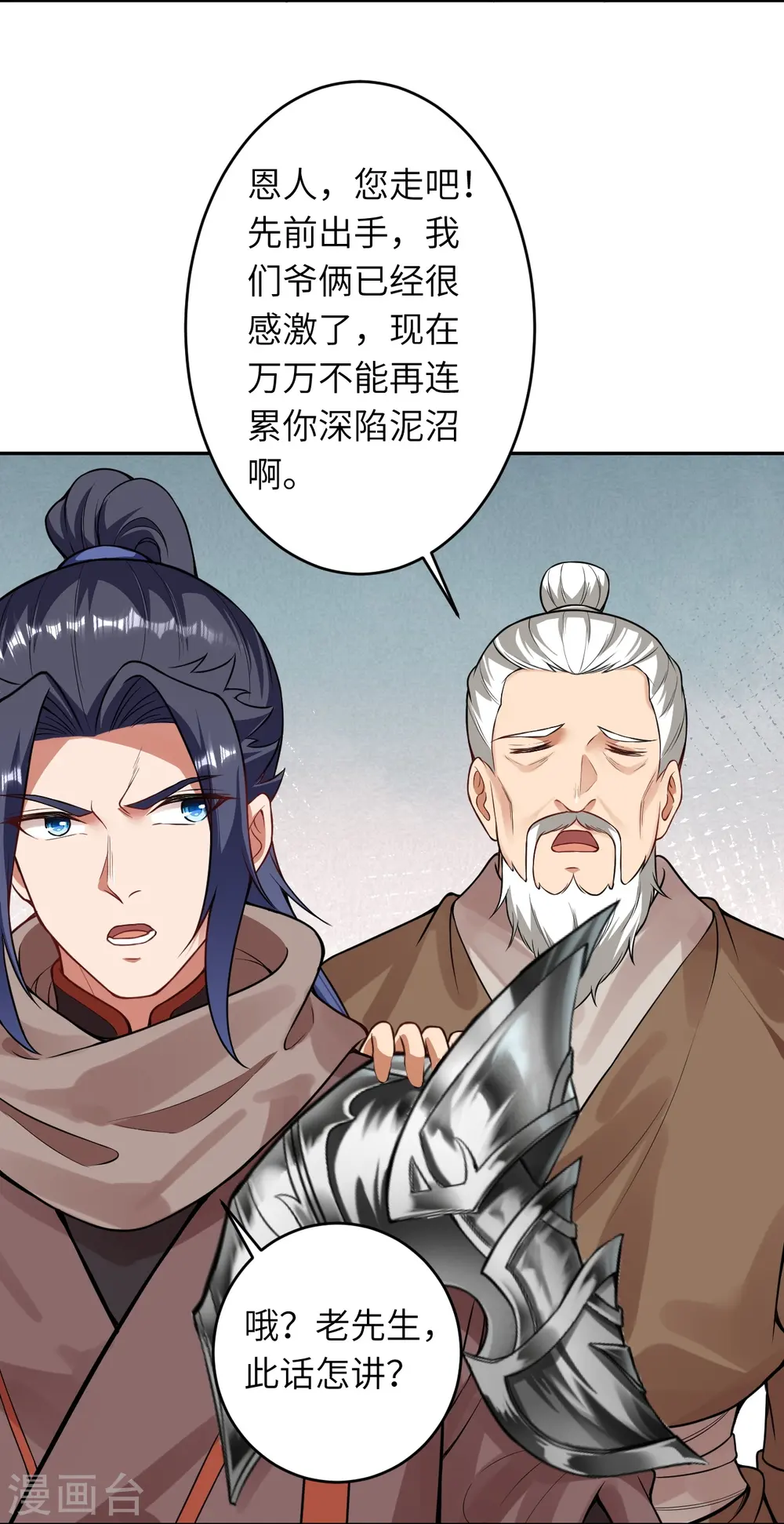逆天邪神漫画,第482话 居然有人敢动云宫主2图