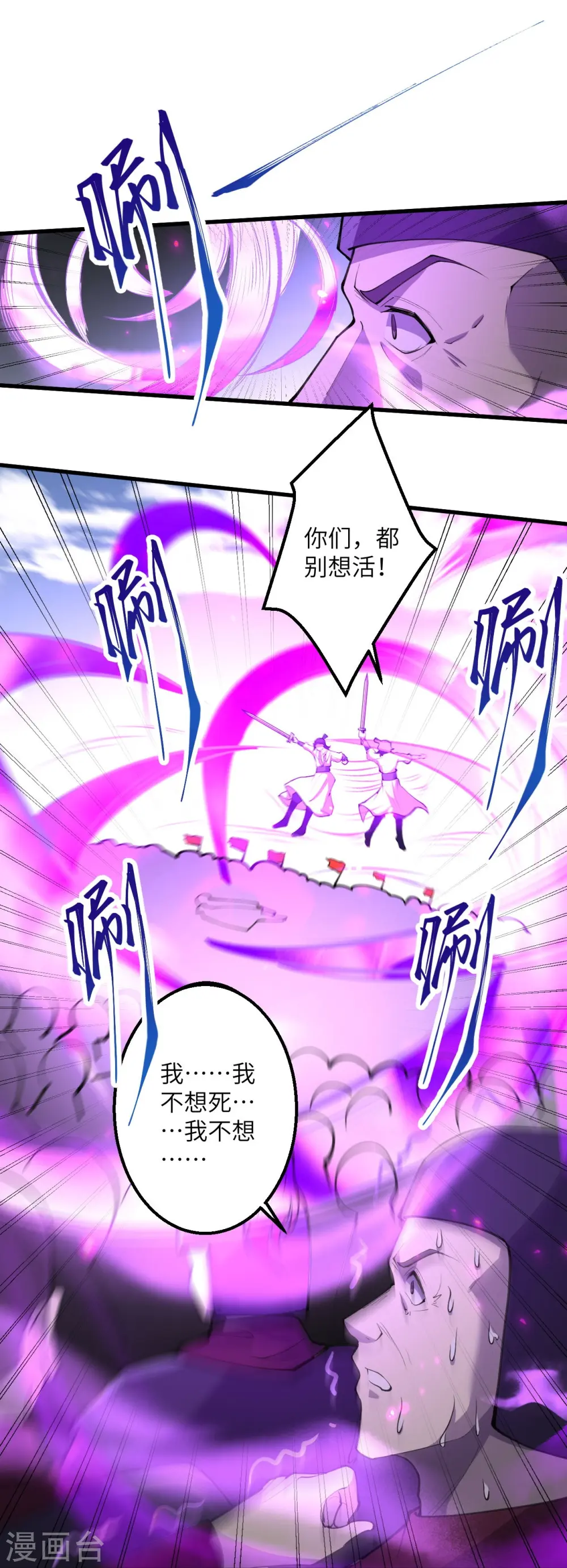 逆天邪神漫画,第391话 一夫当关1图