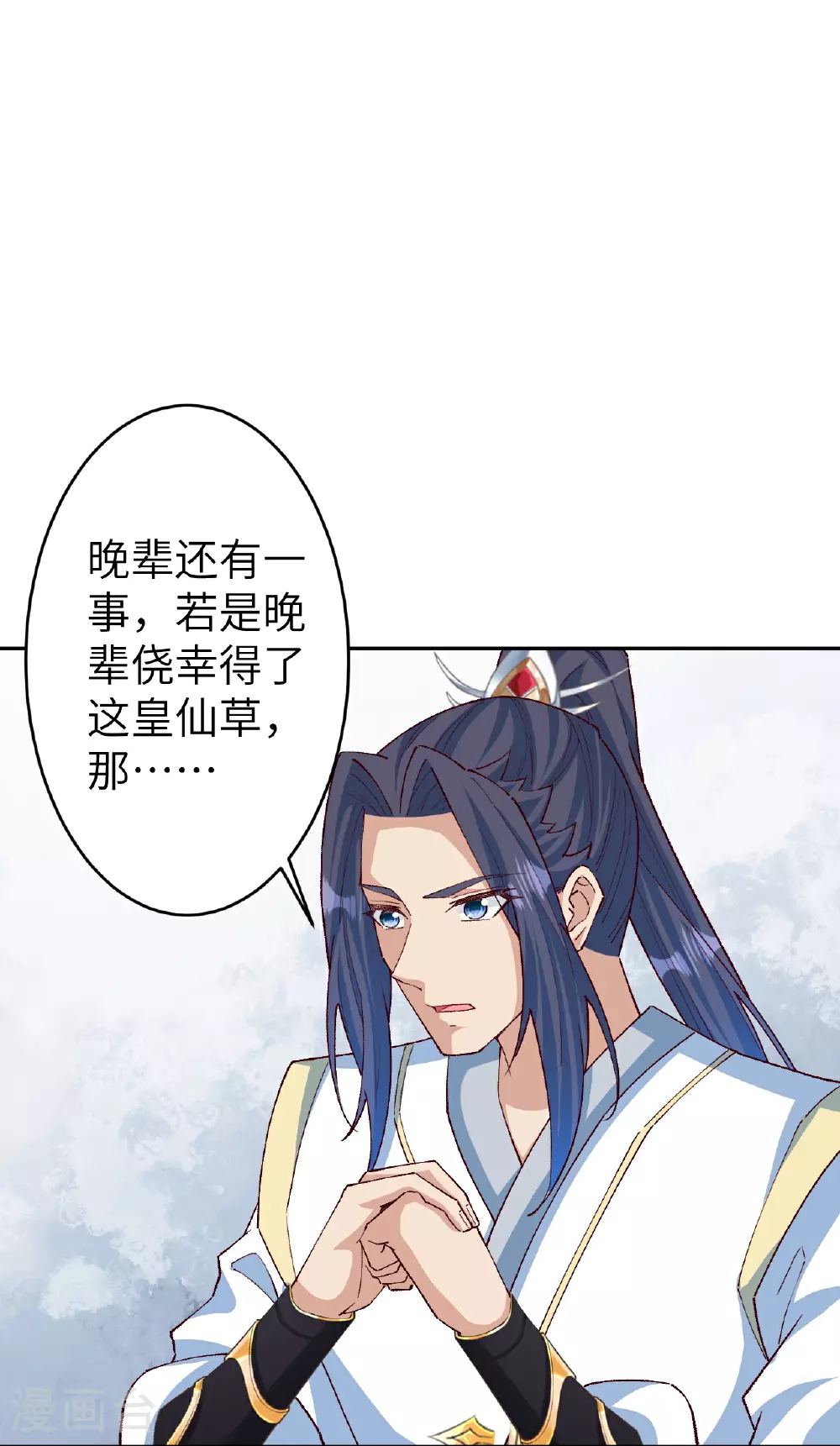 逆天邪神漫画,第615话 偷袭1图