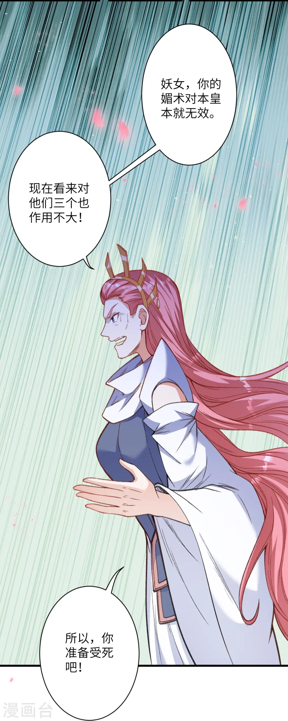 逆天邪神动漫在线观看全集免费漫画,第487话 天毒星神狱萝2图
