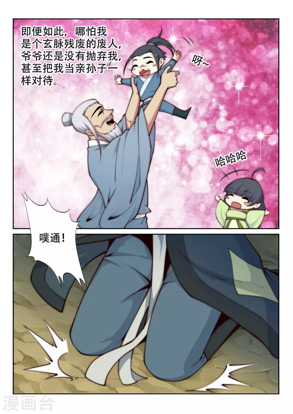 逆天邪神漫画,第28话 承诺2图