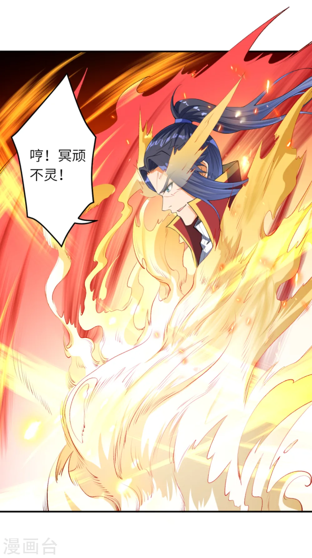 逆天邪神漫画,第252话 凤翼天穹舞1图