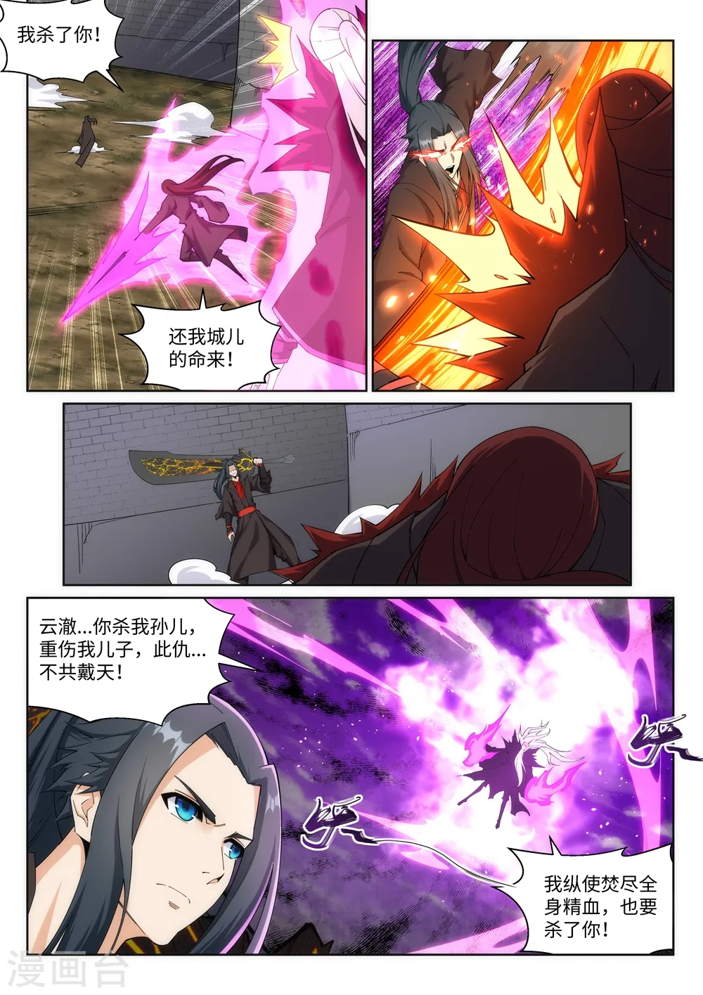 逆天邪神漫画,第195话 独战双王座1图