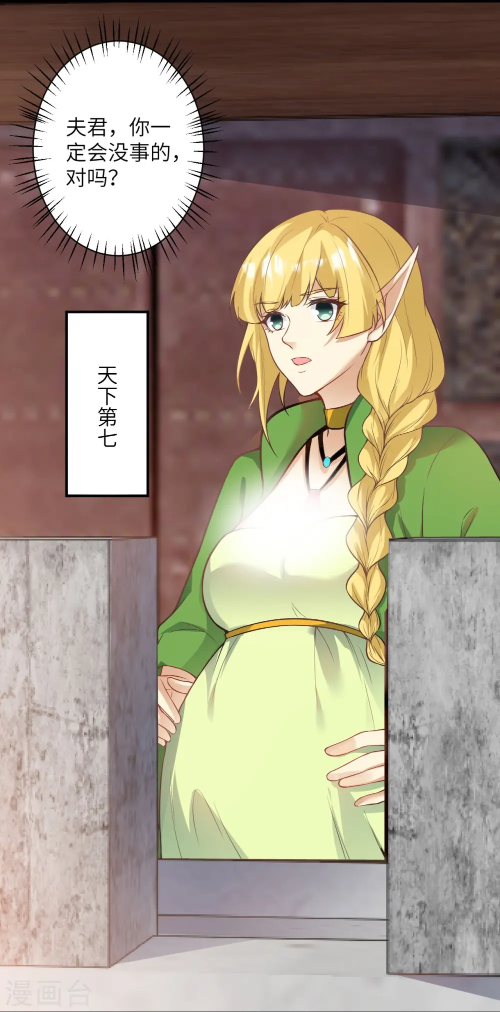 逆天邪神漫画,第476话 不愧是云大哥2图