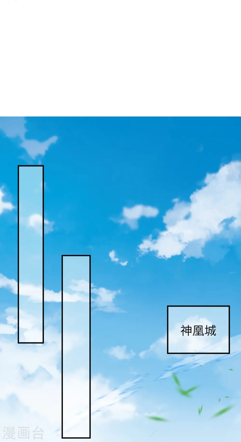 逆天邪神漫画,第531话 小英雄1图