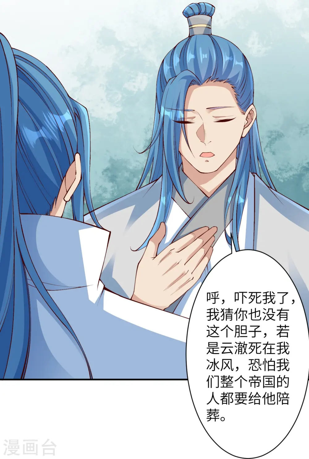 逆天邪神小说txt下载漫画,第575话 取而代之2图