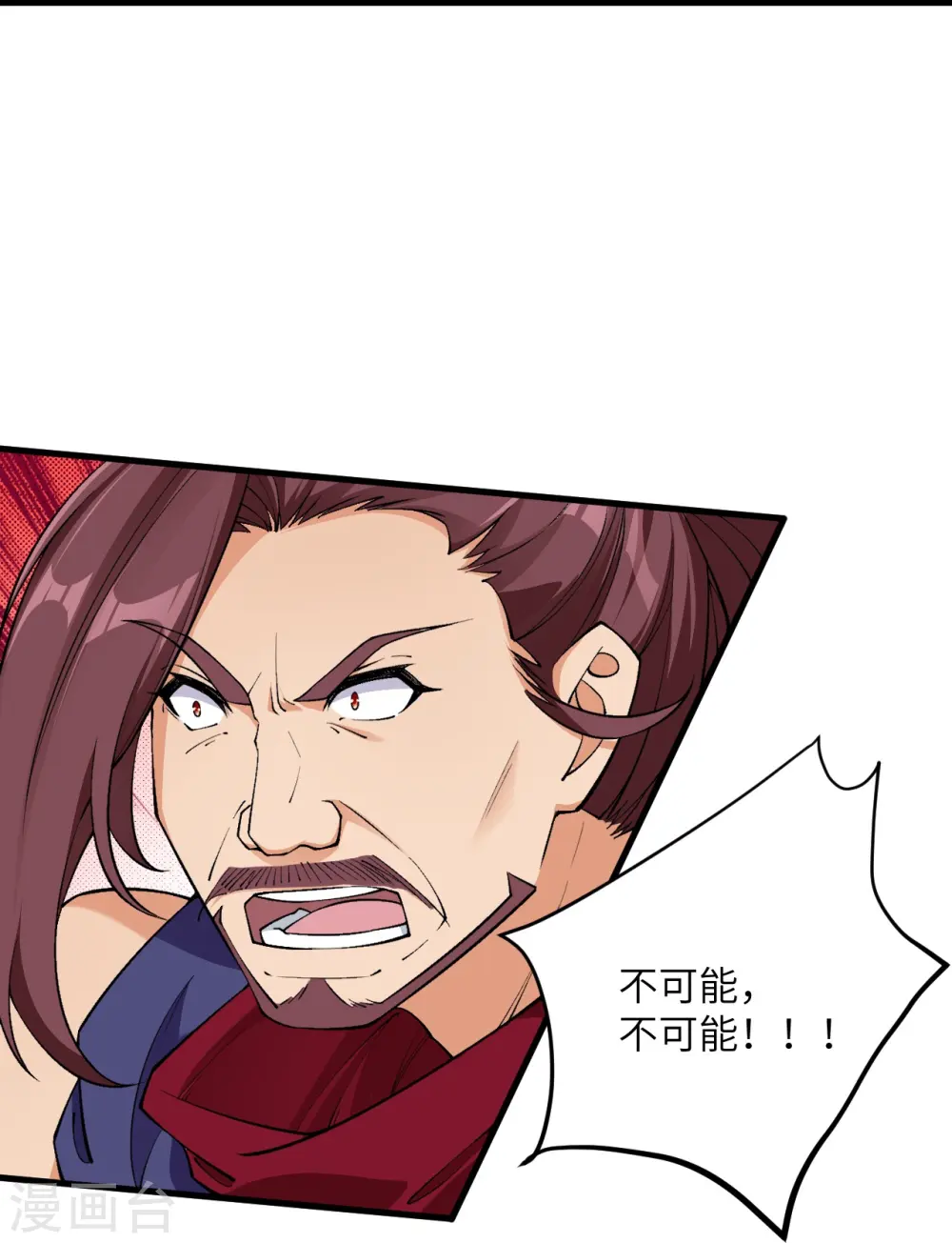 逆天邪神漫画,第569话 双修伴侣2图