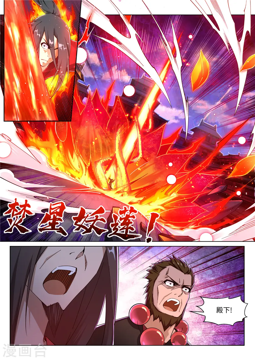 逆天邪神漫画,第206话 自取其辱1图