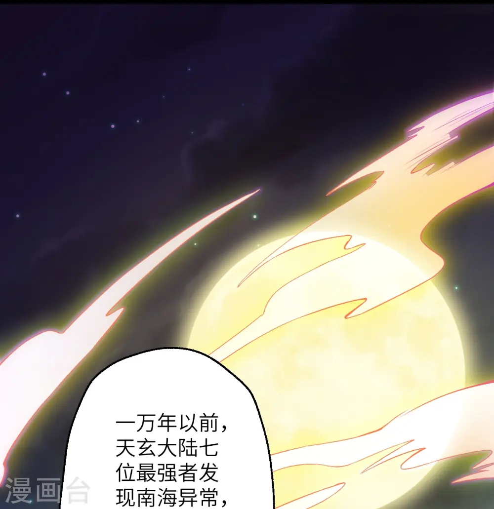 逆天邪神漫画,第399话 弑月魔窟1图