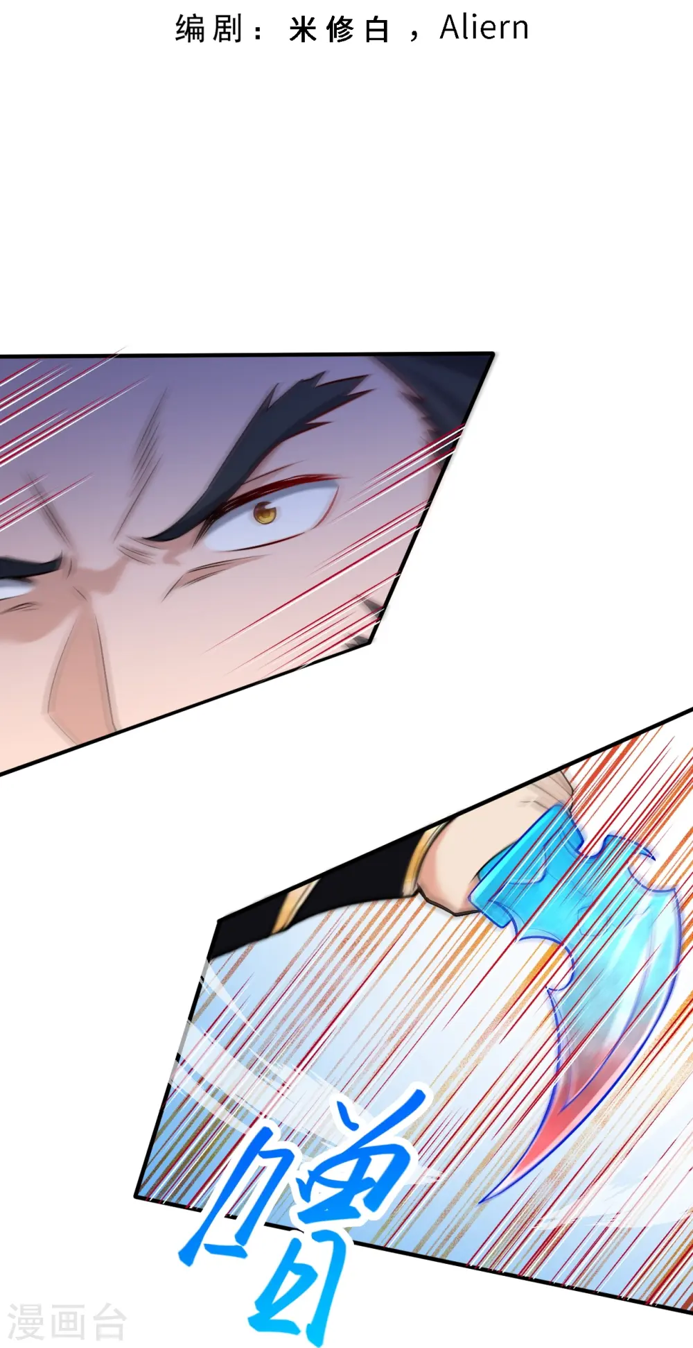 逆天邪神漫画,第584话 匿影1图