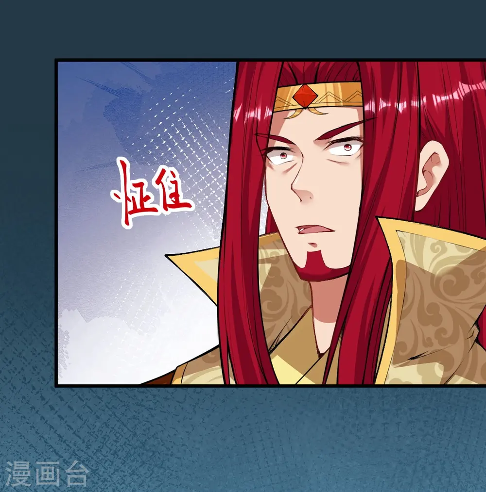 逆天邪神漫画,第446话 冰炎破之1图