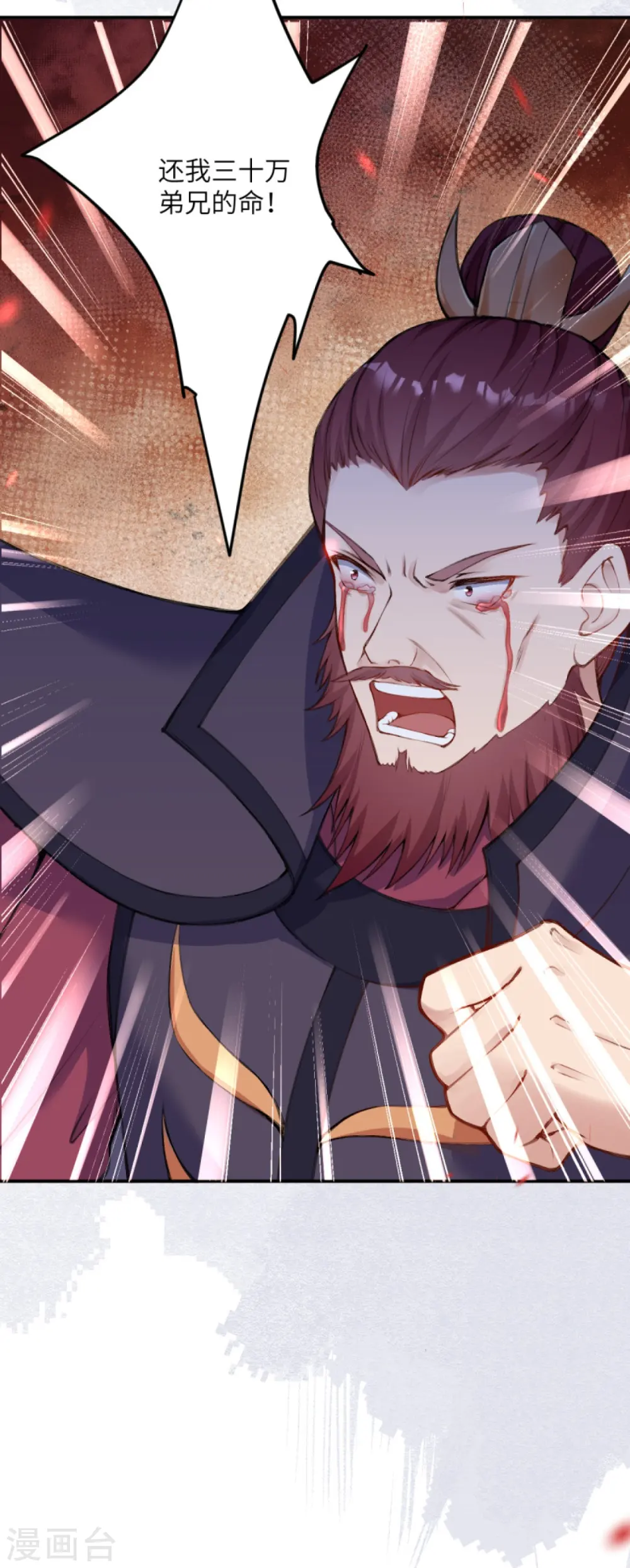 逆天邪神漫画,第386话 犯我苍风，死不足惜1图