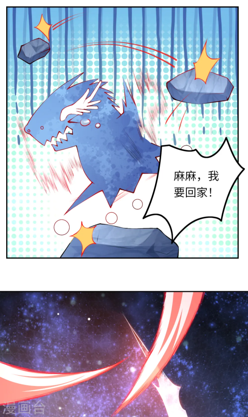 逆天邪神漫画,第291话 麻麻，我要回家！1图