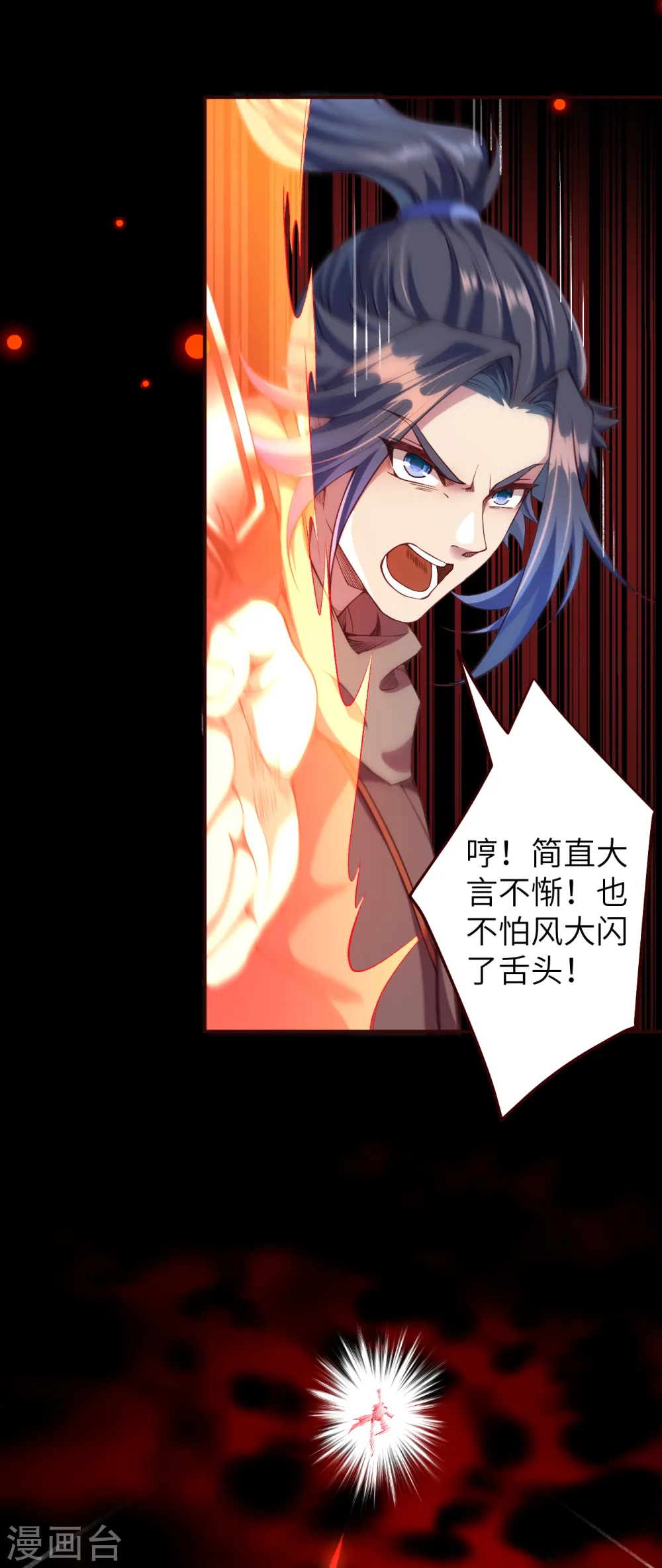 逆天邪神漫画,第315话 天玄杀霸皇2图
