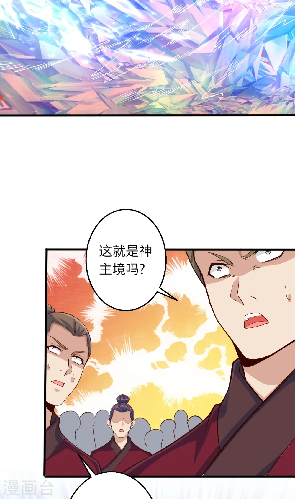 逆天邪神漫画,第591话 虬龙之战1图