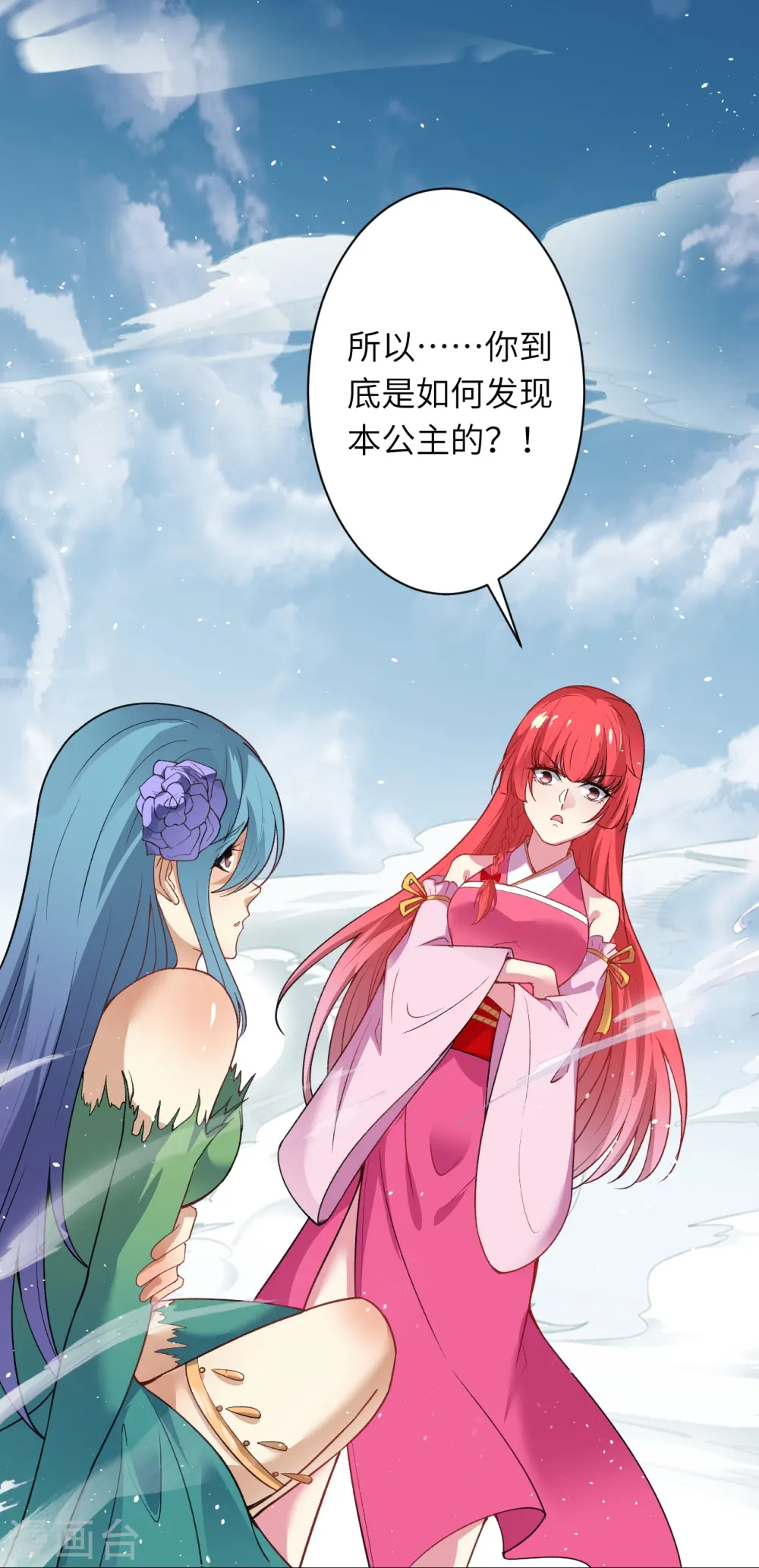 逆天邪神漫画,第490话 离别2图