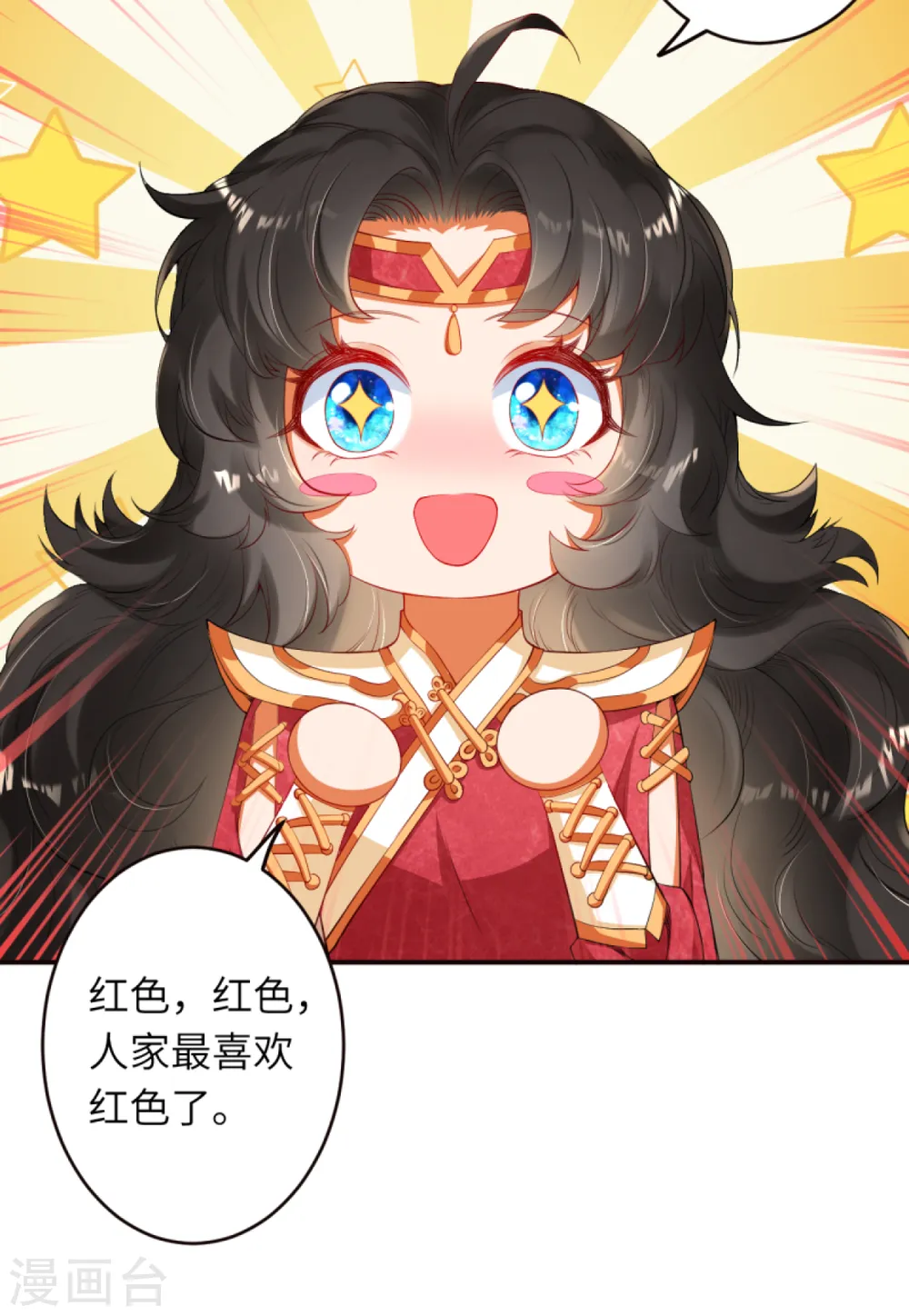 逆天邪神漫画,第302话 我要辣么长的剑！1图